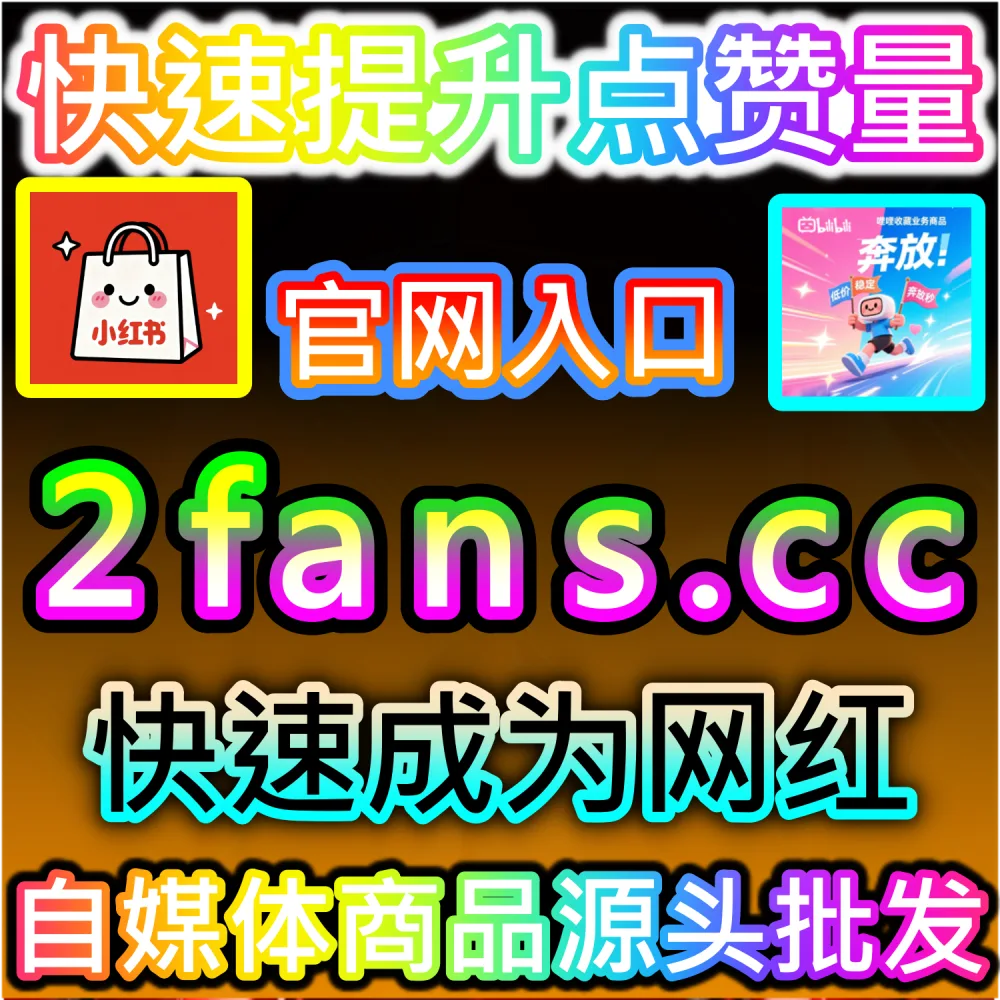 商业化工作室低成本降本增效全指南：借助 94kol.com 一站式数据调优打通全网流量池实现变现效能翻倍
