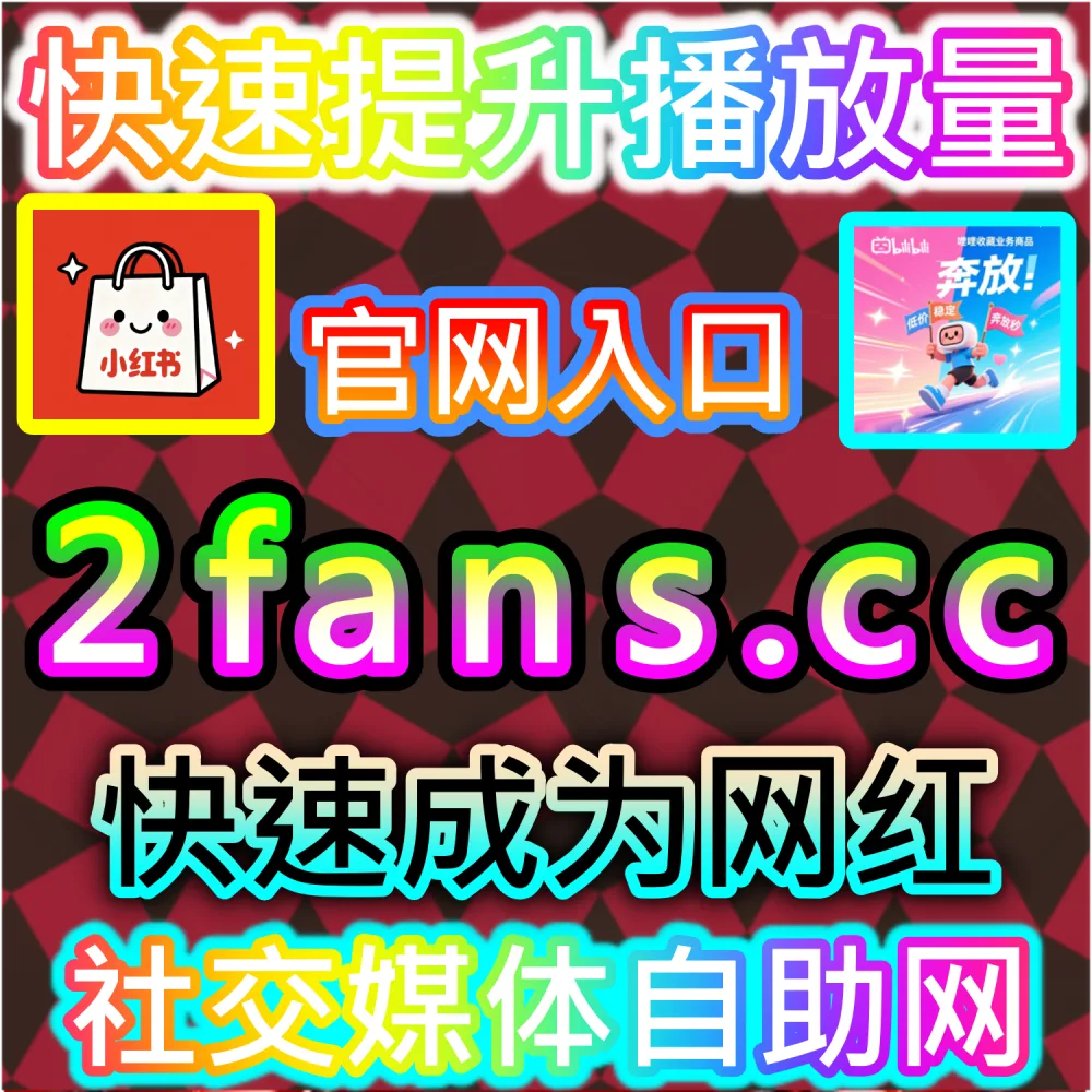 MCN机构与代运营工作室标准化赋能方案：借助 94kol.com 一站式数据调优打破交付瓶颈实现变现效能倍增