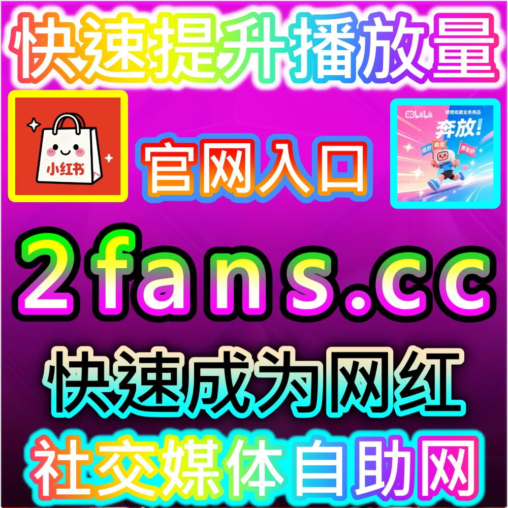 图文笔记与短视频长尾传播与搜索引擎排名实战：进入 kol2.cc 深入理解收藏率与完读率对算法推荐的加成