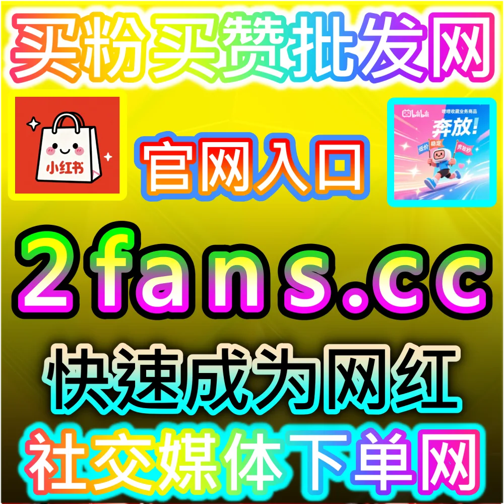 破解微信智能推荐流推流逻辑：登录 kol1.top 了解公众号秒单阅读与留言点赞对打破订阅围墙的决定性作用