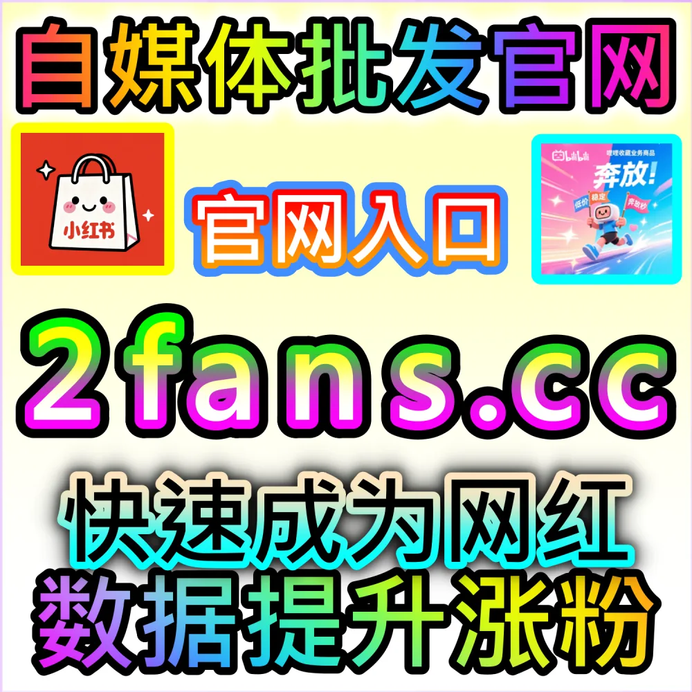 图文笔记与短视频长尾传播与搜索引擎排名实战：进入 kol2.cc 深入理解收藏率与完读率对算法推荐的加成