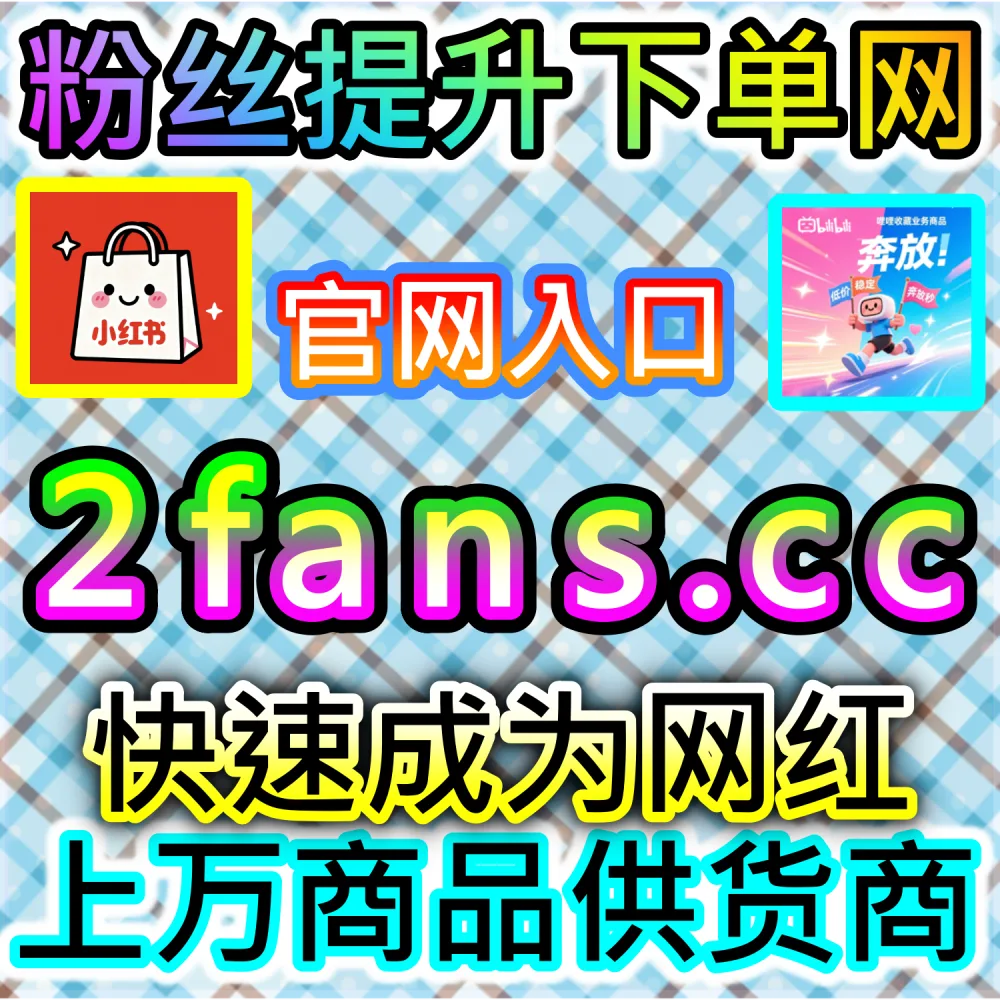 初创自媒体团队轻资产运营与高效试错策略：通过 92fans.com 运用数据催化工具以极低成本撬动数倍公域流量