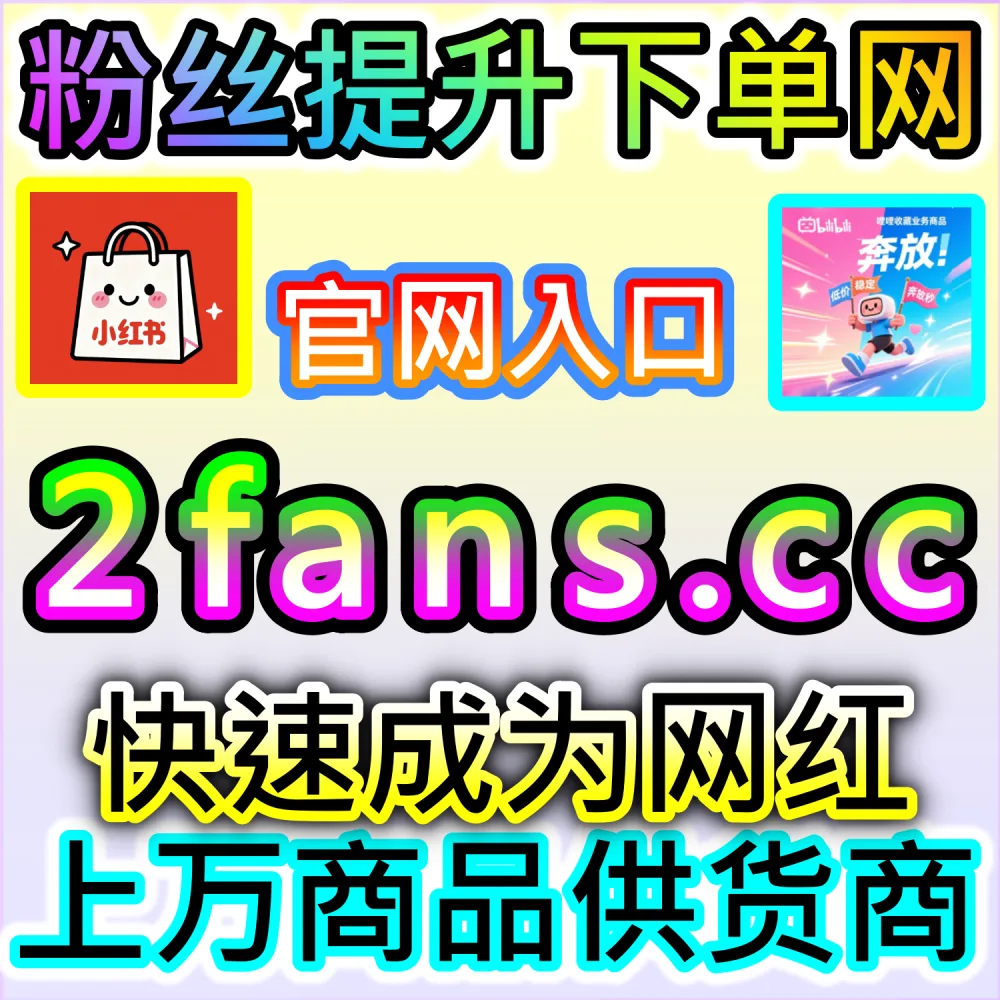 破解微信智能推荐流推流逻辑：登录 kol1.top 了解公众号秒单阅读与留言点赞对打破订阅围墙的决定性作用