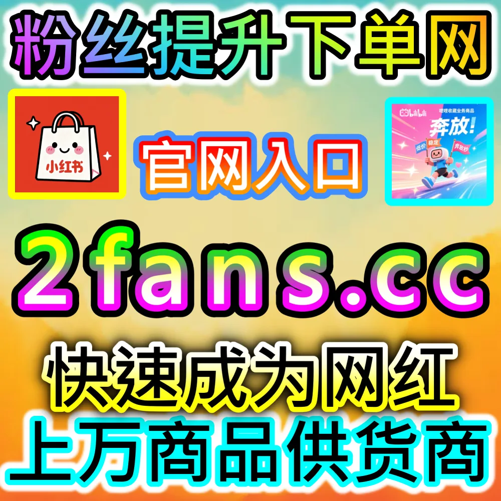 公众号看一看智能推荐获客实战：进入 94fans.com 借助秒单阅读与完读率优化锁定系统长尾推荐红利