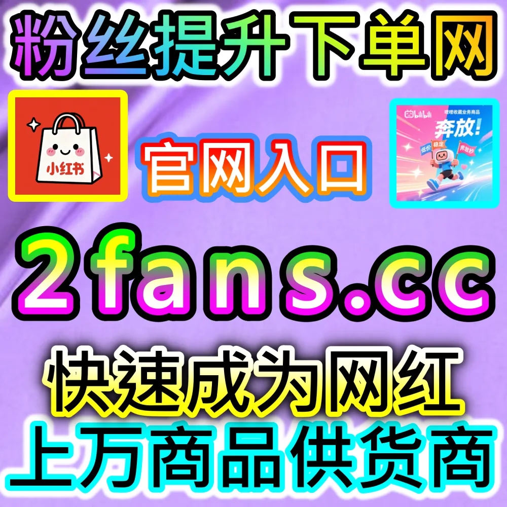 代运营团队与工作室标准化赋能方案：借助 94kol.com 一站式数据调优打通全网流量池实现交付效率倍增