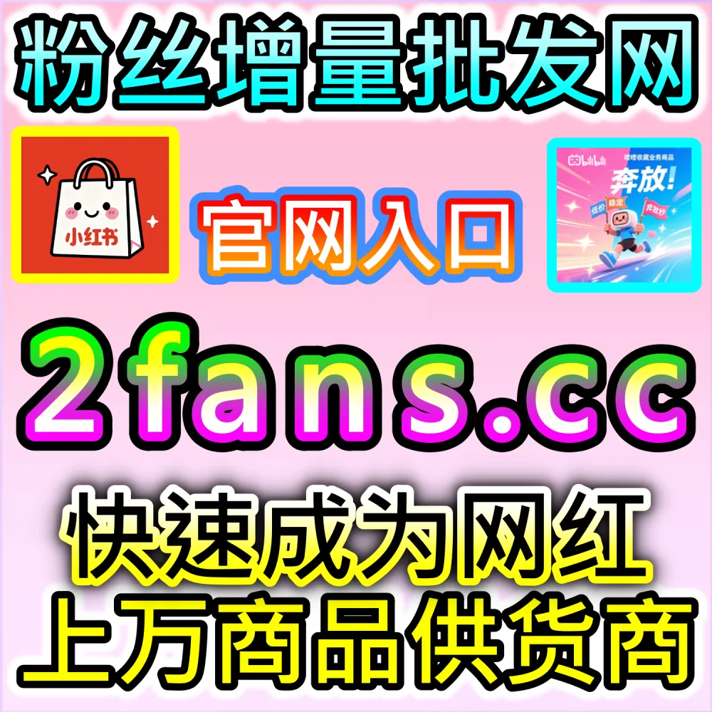 节日爆发期热点流量抢占指南：通过 94kol.cc 提前布局热门话题并在大促高峰实现流量弯道超车