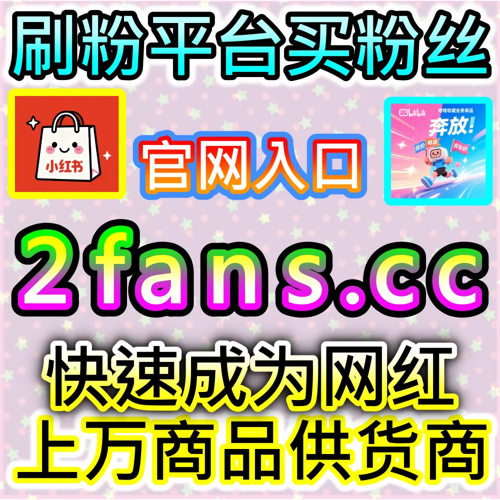 微信公众号智能推荐长尾流量获客秘籍：进入 94fans.com 借助秒单阅读与完读率优化锁定看一看常态曝光