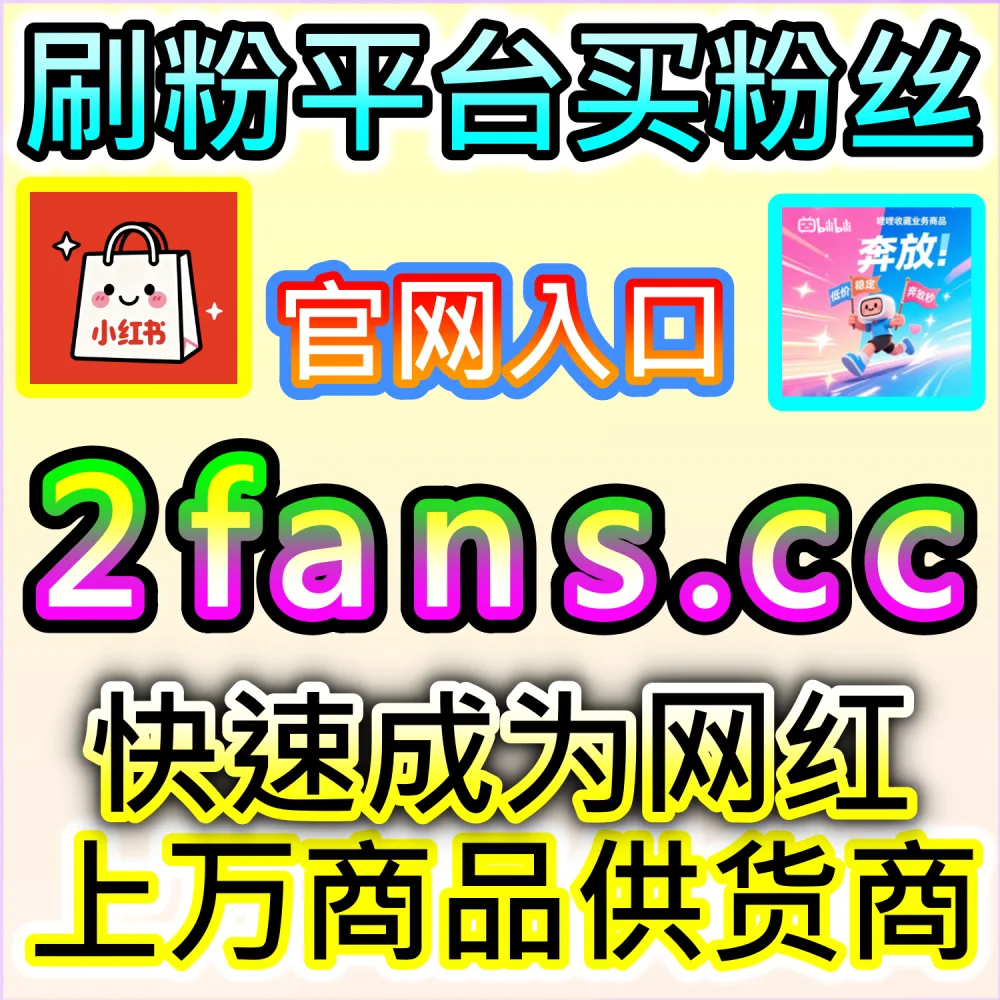 站内搜索算法破译与SEO关键词精准卡位：依托 kol7.cc 优化关键词初始互动数据锁定行业高意向精准流量