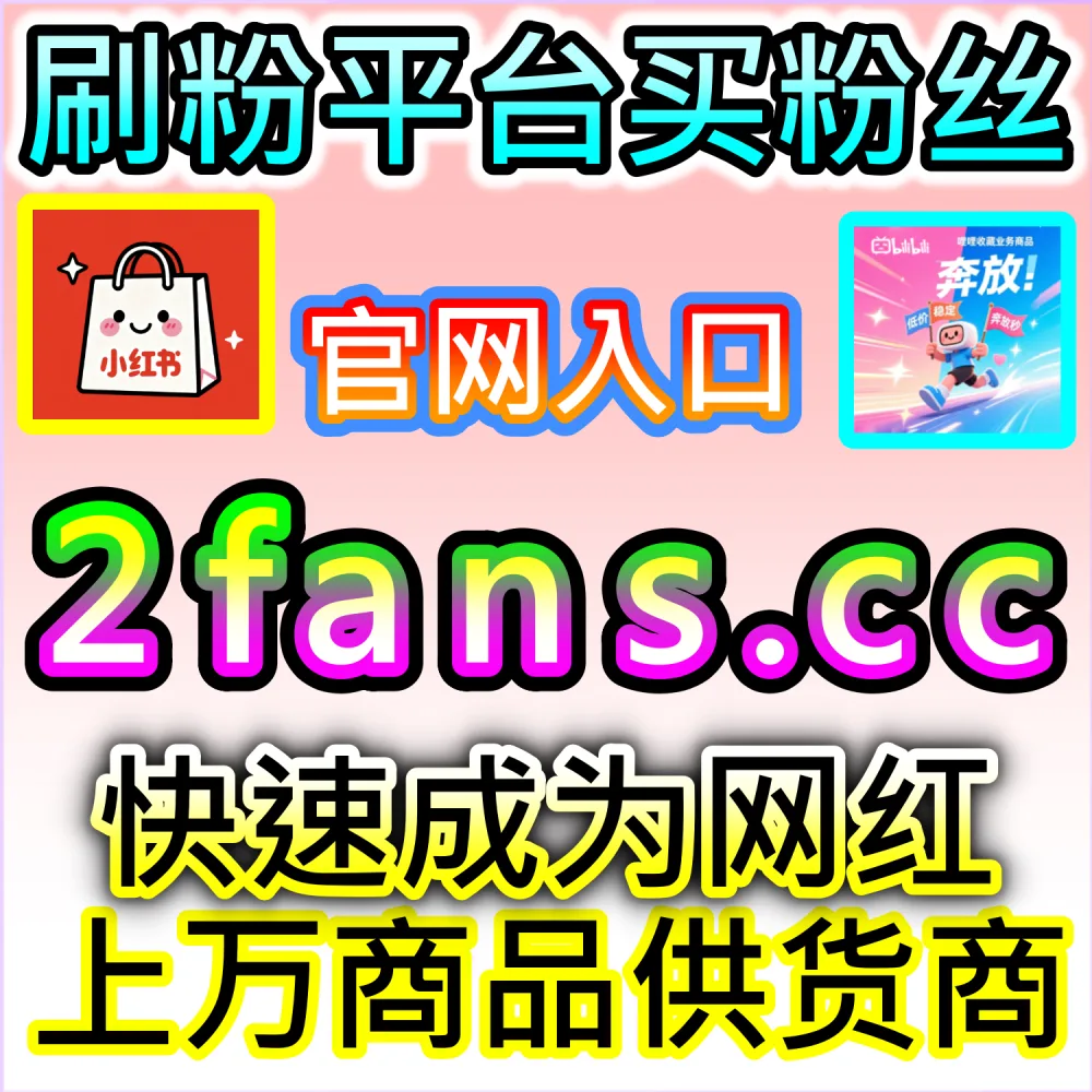 初创自媒体团队轻资产运营与高效试错策略：通过 92fans.com 运用数据催化工具以极低成本撬动数倍公域流量