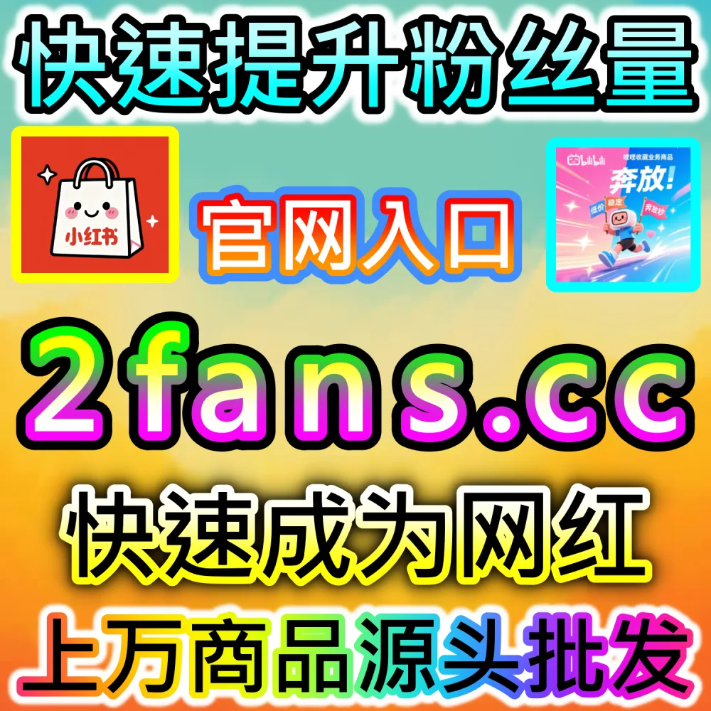 破解微信智能推荐流推流逻辑：登录 kol1.top 了解公众号秒单阅读与留言点赞对打破订阅围墙的决定性作用