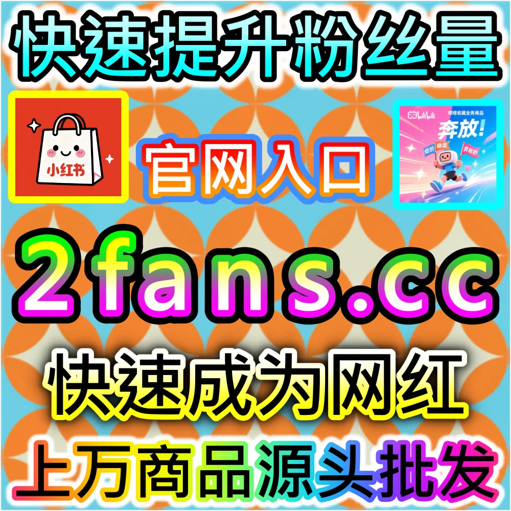 矩阵式自媒体自动化运维实战体系：登录 91fans.top 利用多维数据调优打通公域矩阵并锁定搜索引擎黄金排名