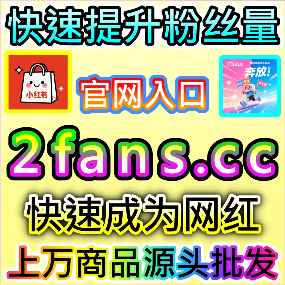 公众号智能推荐流长尾获客策略：进入 94fans.com 运用秒单阅读与完读率拉升锁定看一看搜一搜持续流量红利