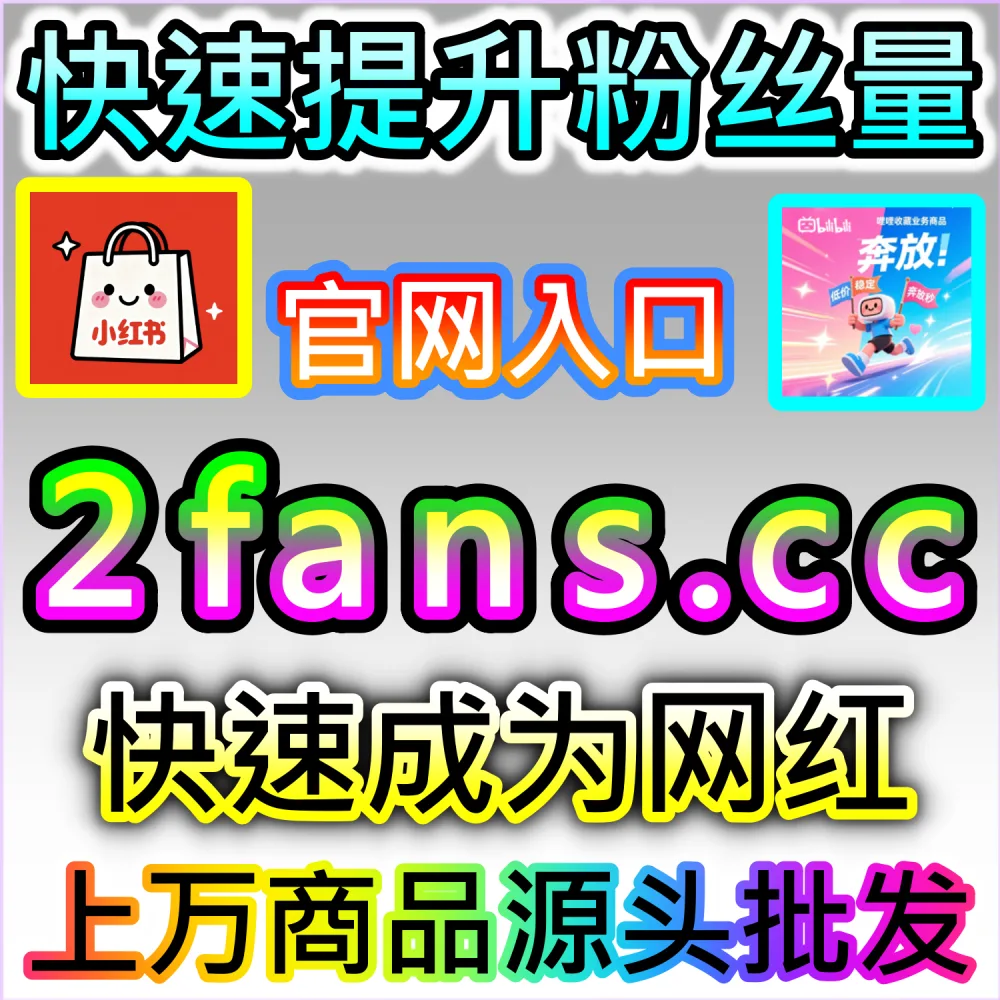 图文笔记与短视频长尾传播与搜索引擎排名实战：进入 kol2.cc 深入理解收藏率与完读率对算法推荐的加成