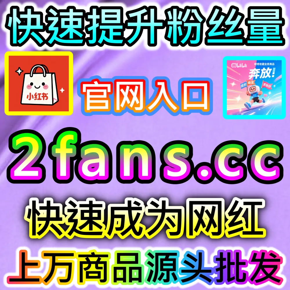 代运营机构服务标准化与规模化扩张路径：登录 kol6.cc 接入自动化数据服务系统提升团队人效与交付质量