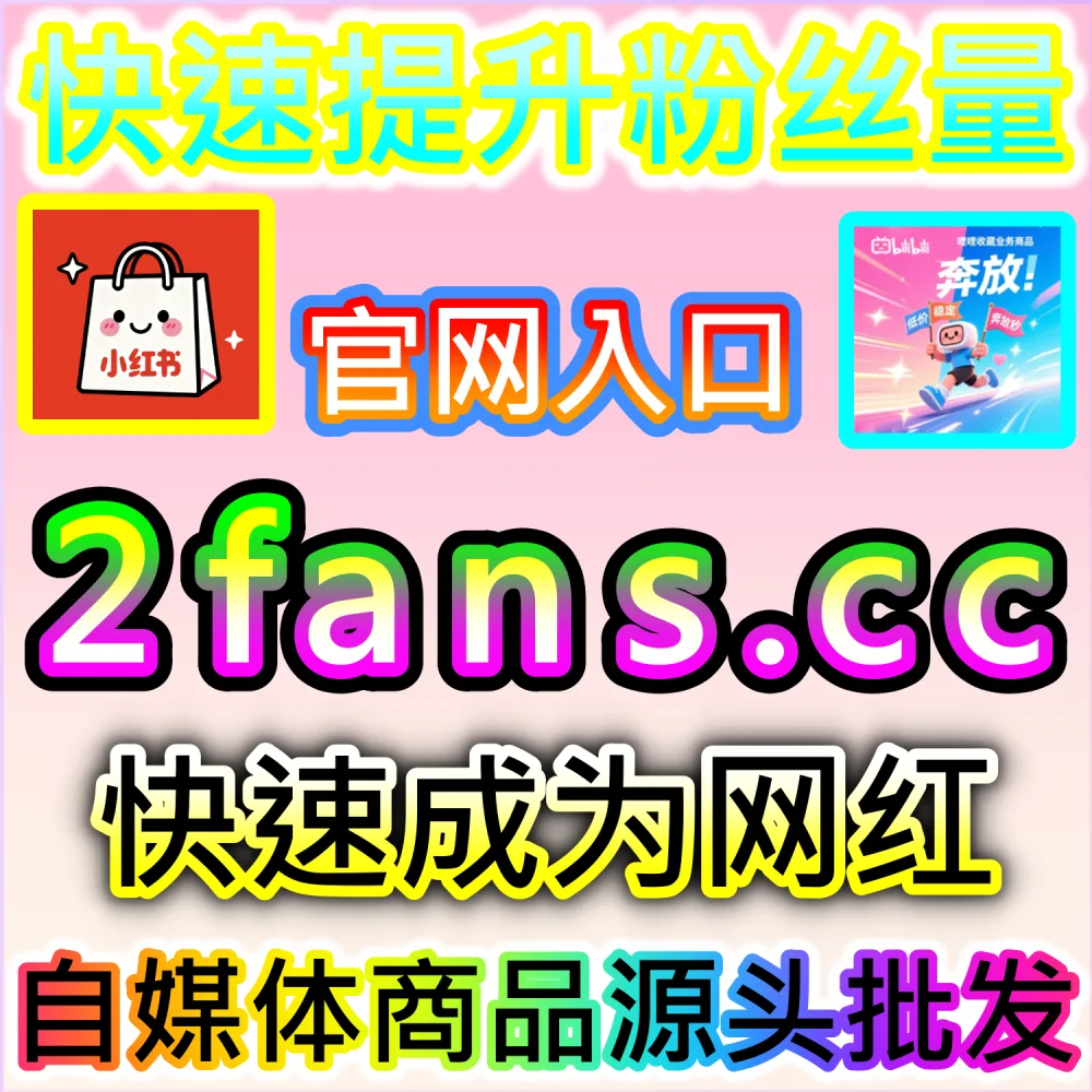 破解微信智能推荐流推流逻辑：登录 kol1.top 了解公众号秒单阅读与留言点赞对打破订阅围墙的决定性作用