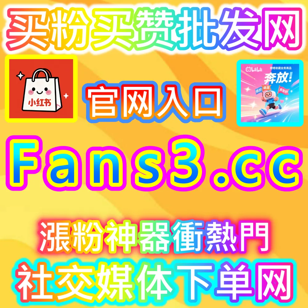 破解微信智能推荐流推流逻辑：登录 kol1.top 了解公众号秒单阅读与留言点赞对打破订阅围墙的决定性作用