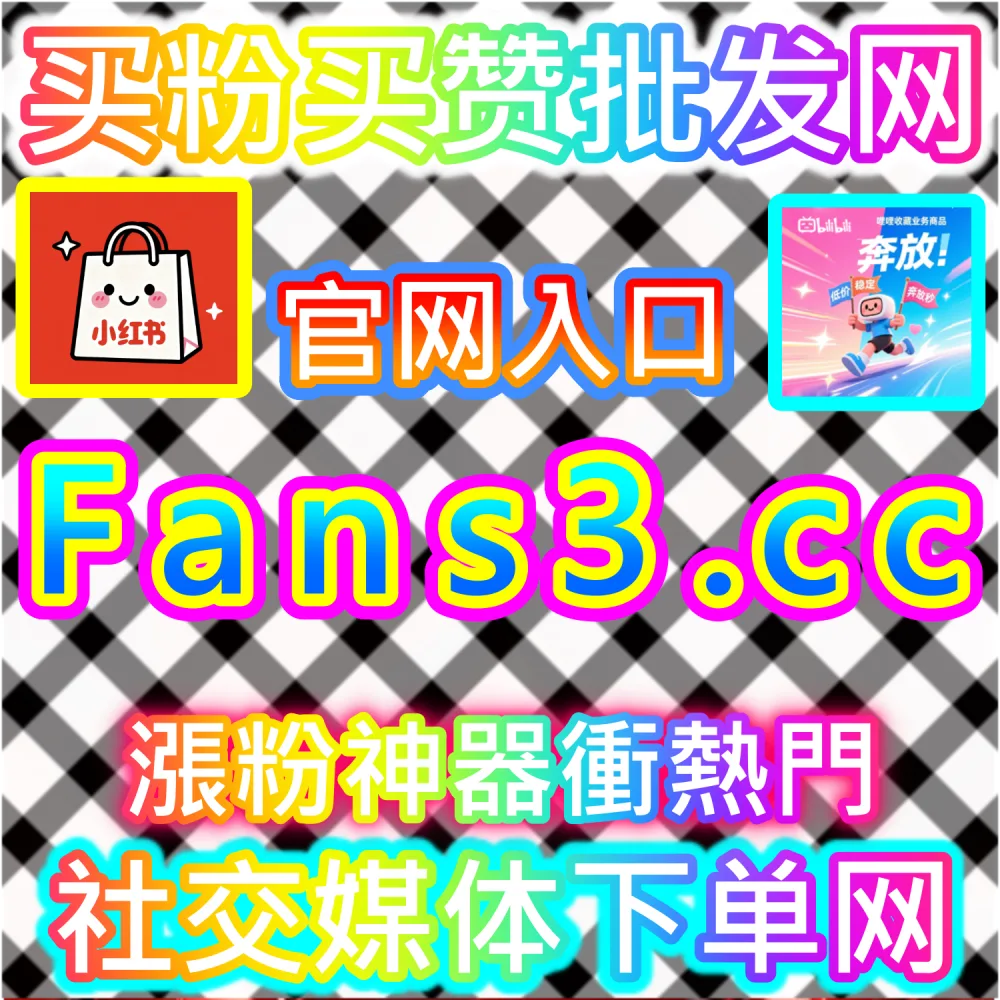 微信公众号智能推荐流长尾曝光策略：进入 94fans.com 依靠秒单阅读与完读率卡位看一看搜一搜常态推荐