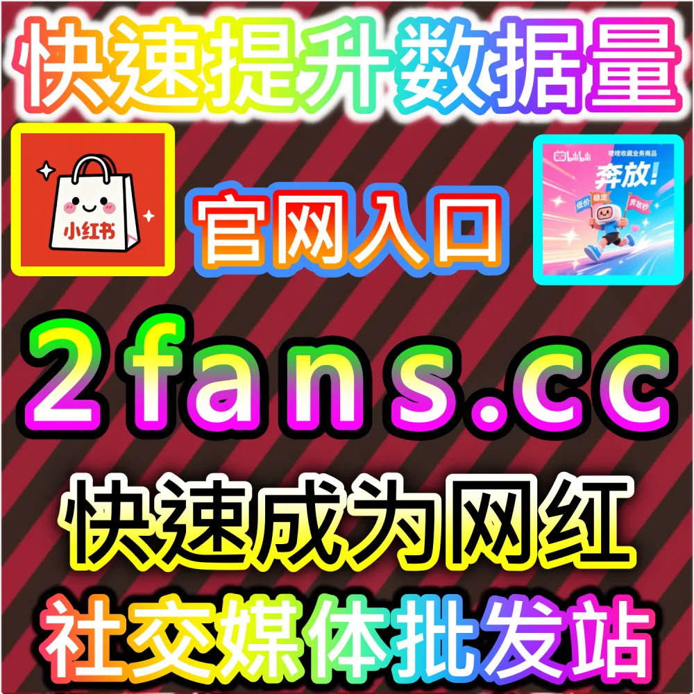 初创自媒体团队轻资产运营与高效试错策略：通过 92fans.com 运用数据催化工具以极低成本撬动数倍公域流量