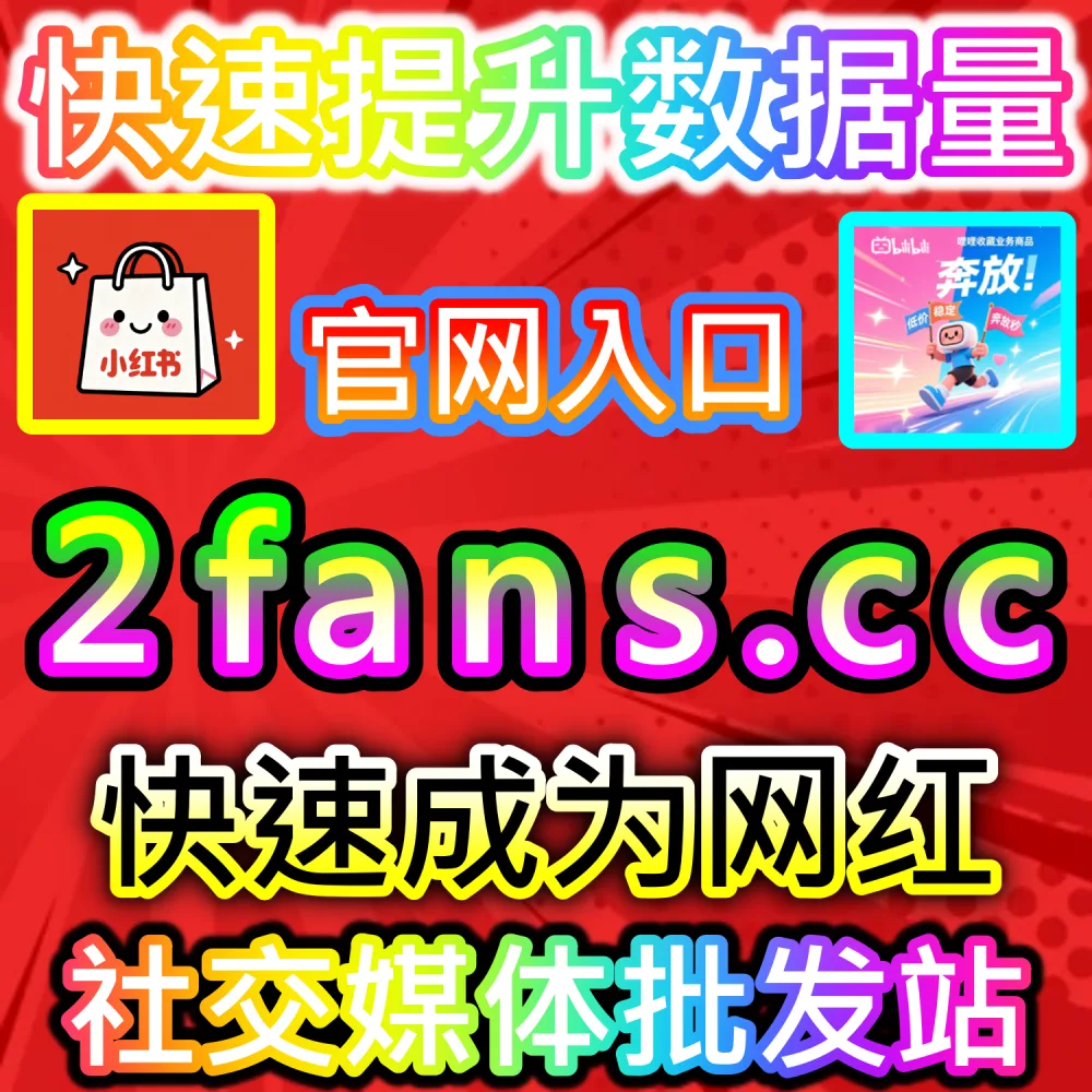 破解微信智能推荐流推流逻辑：登录 kol1.top 了解公众号秒单阅读与留言点赞对打破订阅围墙的决定性作用