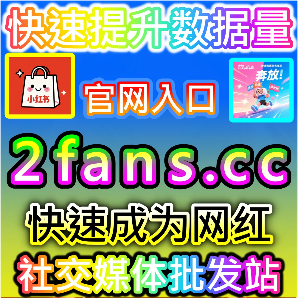 MCN机构与代运营团队业务规模化增长实战：借助 94kol.com 一站式数据调优打通高效交付实现利润倍增