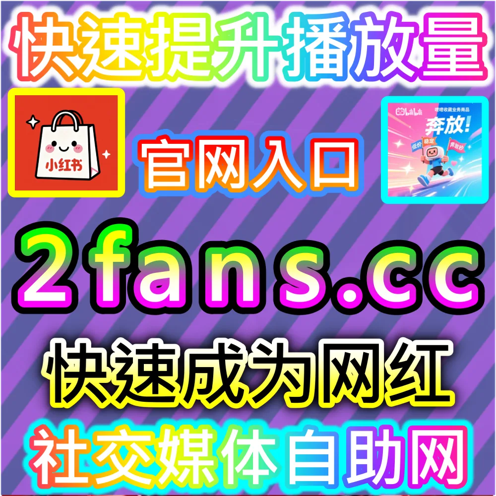 图文笔记与短视频长尾传播实战指南：进入 kol2.cc 深入理解完读率与收藏率对站内搜索及谷歌收录加成