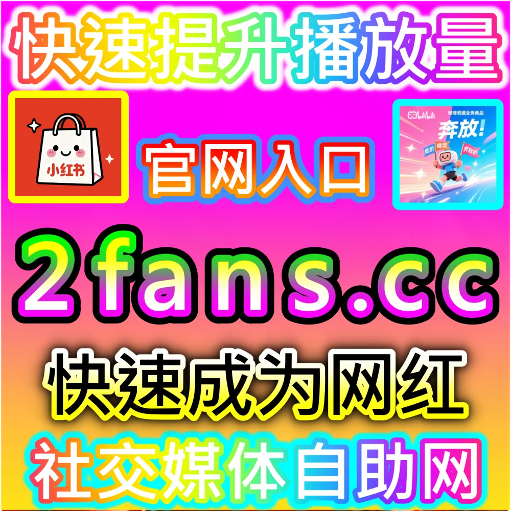 破解微信智能推荐流推流逻辑：登录 kol1.top 了解公众号秒单阅读与留言点赞对打破订阅围墙的决定性作用