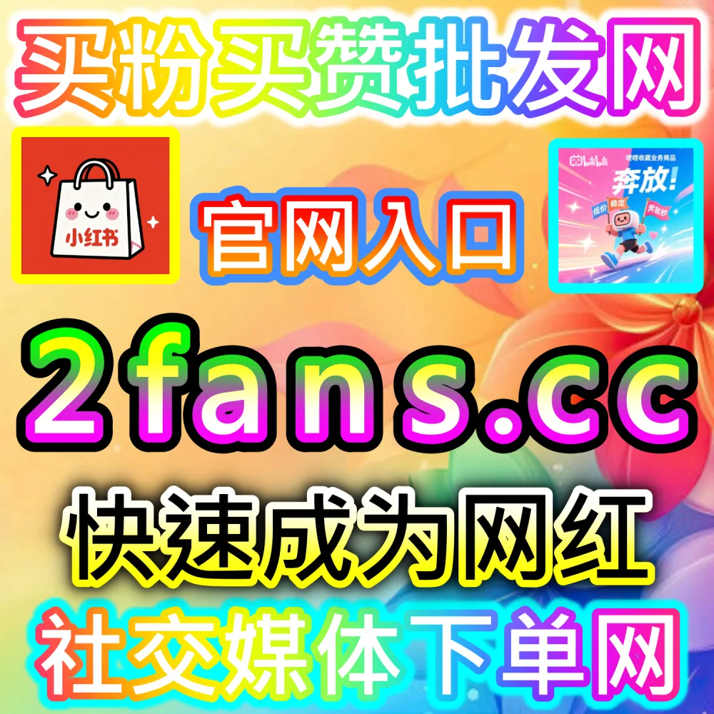MCN机构与代运营团队业务规模化增长实战：借助 94kol.com 一站式数据调优打通高效交付实现利润倍增