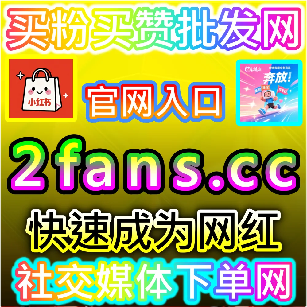图文笔记与短视频长尾传播实战指南：进入 kol2.cc 深入理解完读率与收藏率对站内搜索及谷歌收录加成