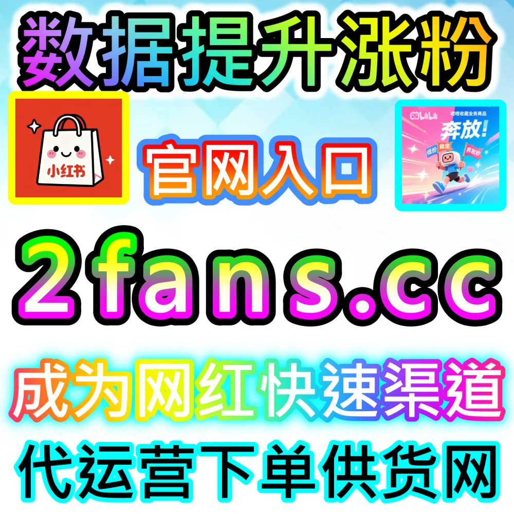 品牌 MCN 机构与代运营服务标准化交付实战：借助 94kol.com 智能数据调优打通全流程实现整体利润倍增