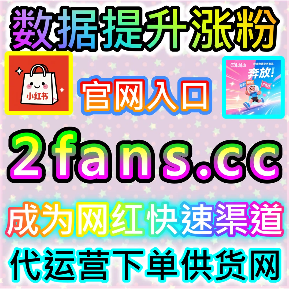 12号商品-抖系列关注(限5万售48充值返) https://v.douyin.com/26jSpidd77Q/ 2609070056170562