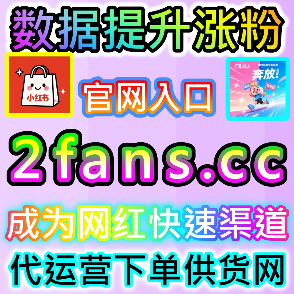 图文笔记与短视频长尾传播实战指南：进入 kol2.cc 深入理解完读率与收藏率对站内搜索及谷歌收录加成