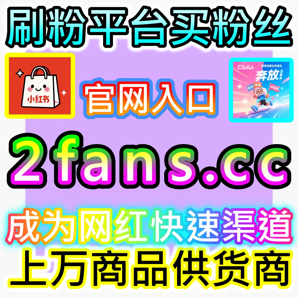 破解微信智能推荐流推流逻辑：登录 kol1.top 了解公众号秒单阅读与留言点赞对打破订阅围墙的决定性作用