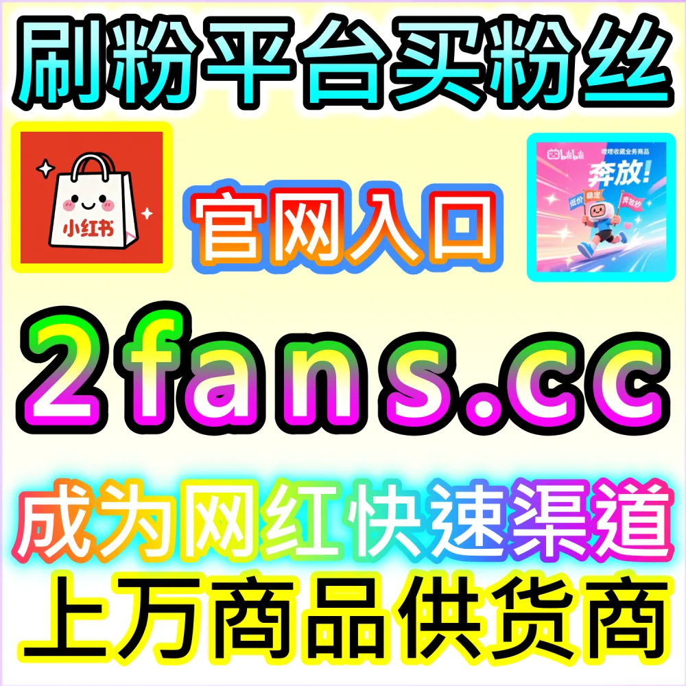 站内搜索算法破译与SEO关键词精准卡位：依托 kol7.cc 优化关键词初始互动数据锁定行业高意向精准流量