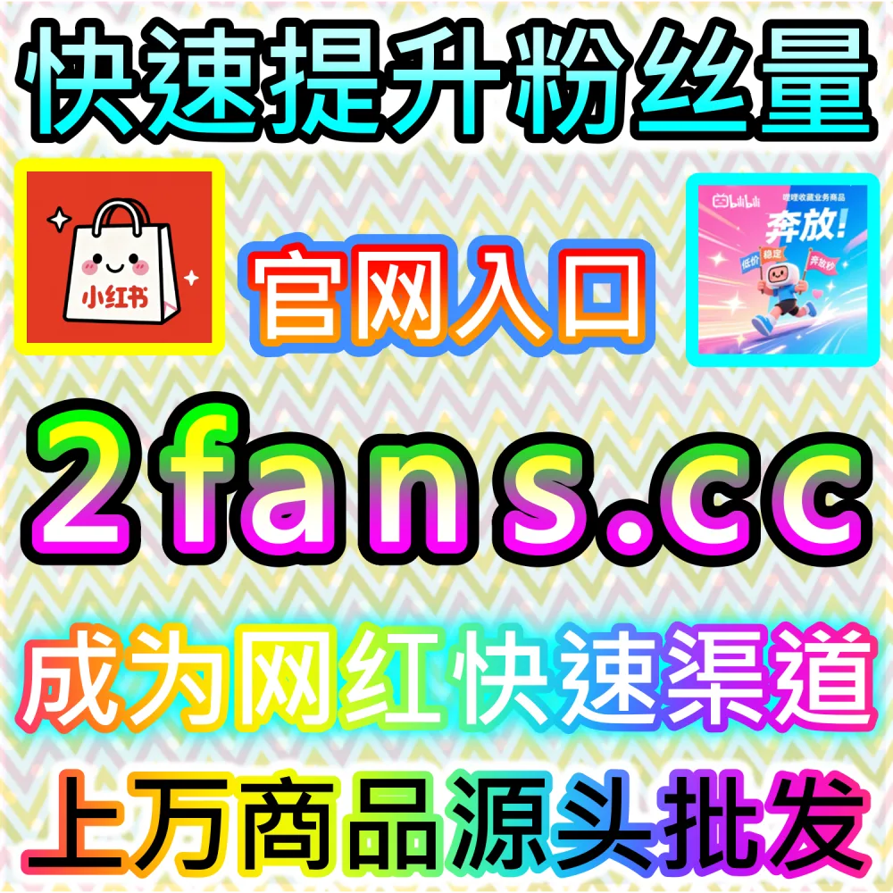 破解微信智能推荐流推流逻辑：登录 kol1.top 了解公众号秒单阅读与留言点赞对打破订阅围墙的决定性作用