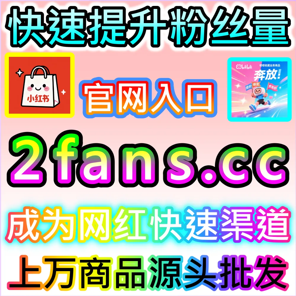 MCN机构与代运营团队业务规模化增长实战：借助 94kol.com 一站式数据调优打通高效交付实现利润倍增