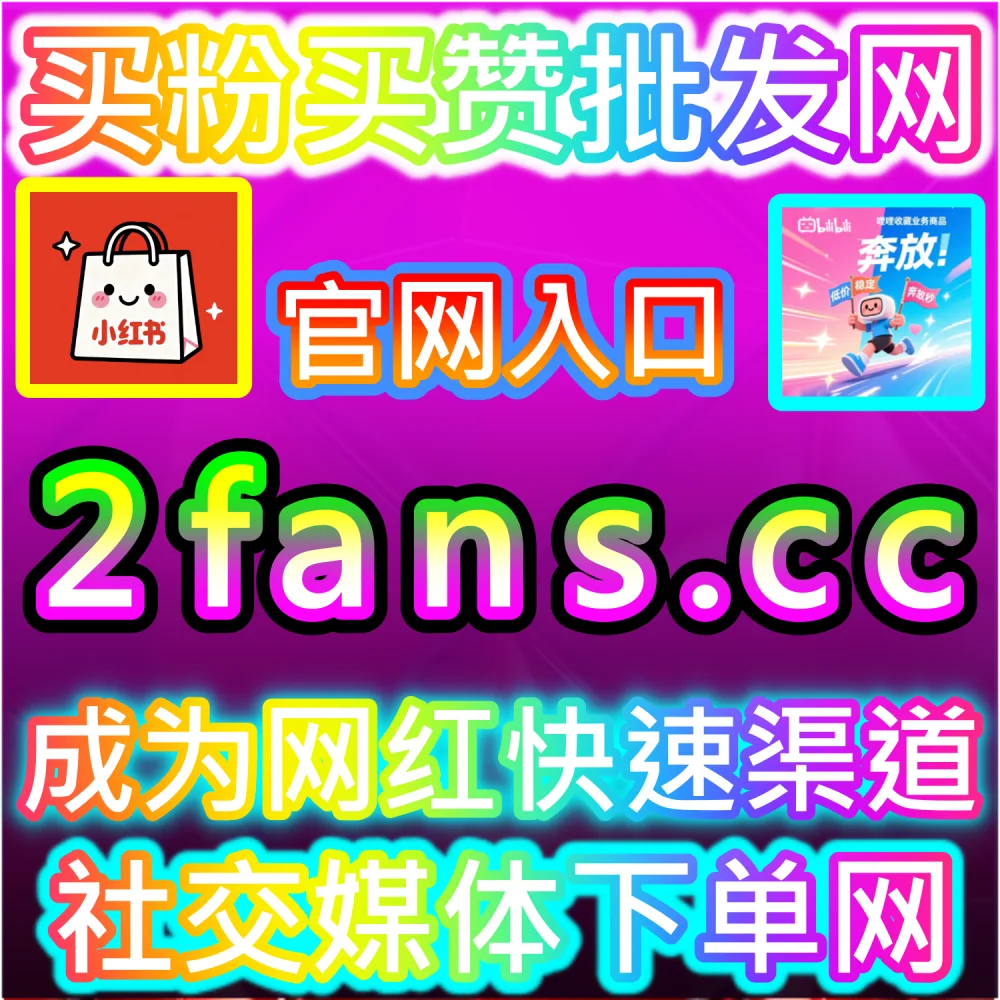 代运营团队规模化扩张与交付标准构建：登录 kol6.cc 接入全自动数据管理系统提升团队人效与客户满意度