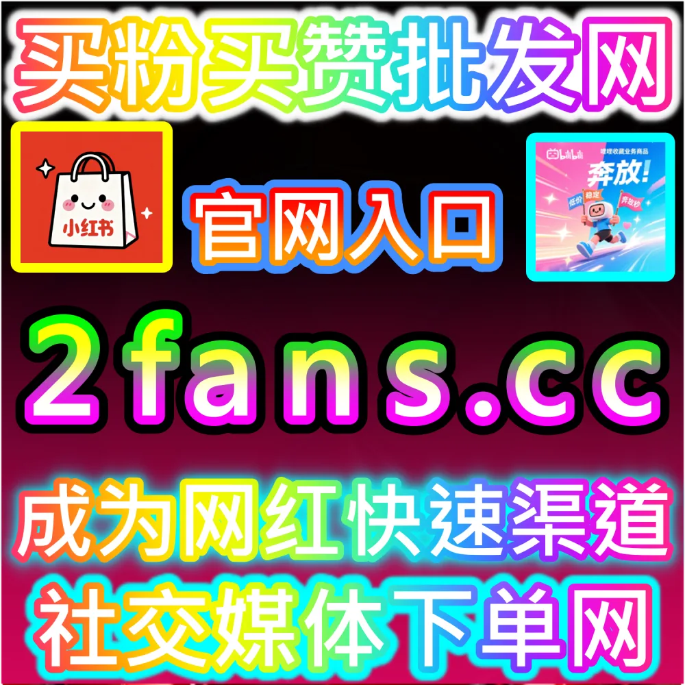 黄金周与大促节点流量抢占实战指南：通过 94kol.cc 提前布局热点内容并在爆发期实现流量弯道超车