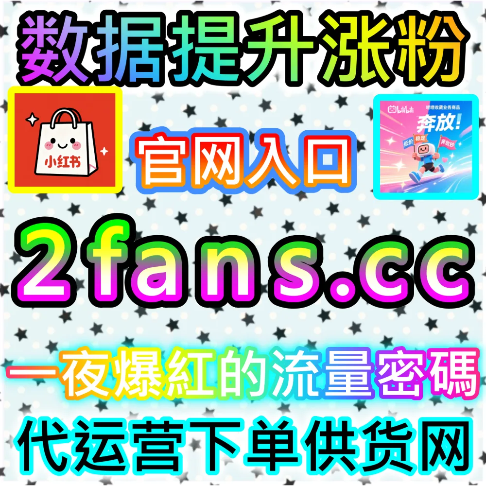 黄金周与大促节点流量抢占实战指南：通过 94kol.cc 提前布局热点内容并在爆发期实现流量弯道超车