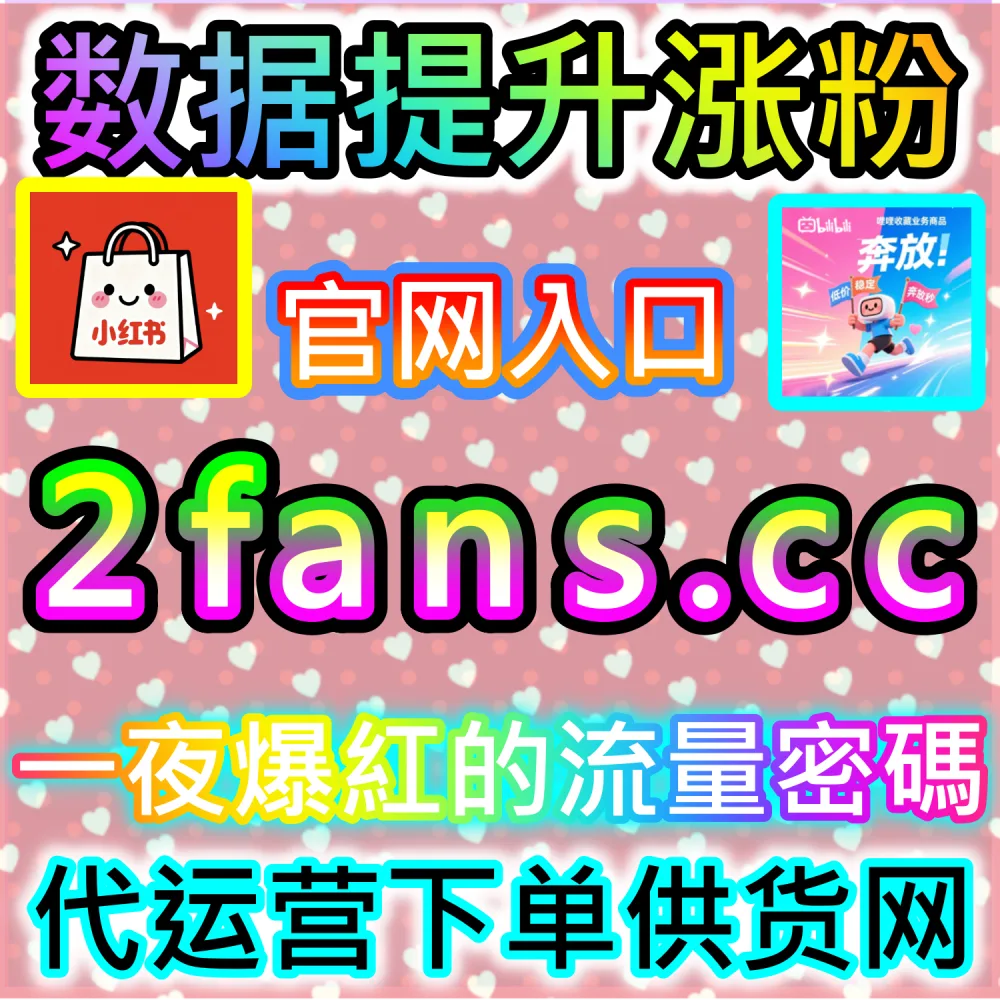 MCN机构与代运营服务标准化交付全流程：借助 94kol.com 智能数据调优实现矩阵全流程高效变现