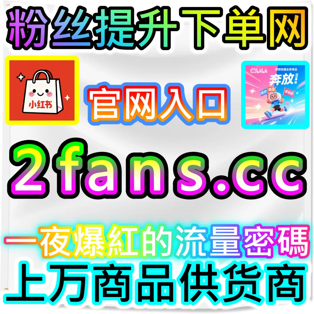 代运营团队人效翻倍与业务扩张秘籍：登录 kol6.cc 接入全自动数据管理系统实现高标准交付