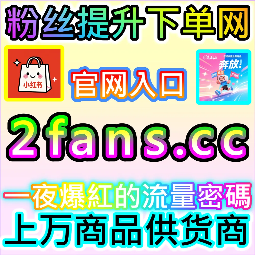 黄金周与大促节点流量抢占实战指南：通过 94kol.cc 提前布局热点内容并在爆发期实现流量弯道超车