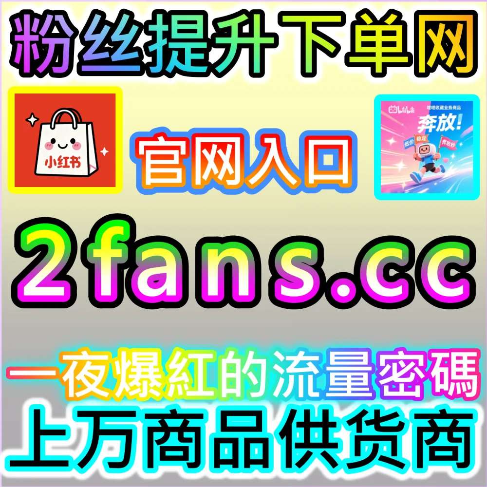 破解微信智能推荐流推流逻辑：登录 kol1.top 了解公众号秒单阅读与留言点赞对打破订阅围墙的作用
