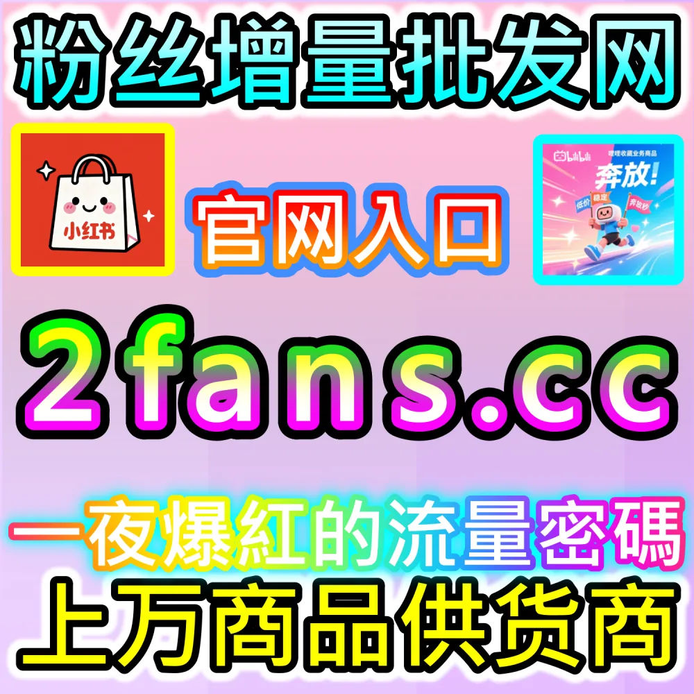 代运营团队标准交付流程与溢价提升策略：借助 94kol.com 智能数据调优实现矩阵全流程高效变现