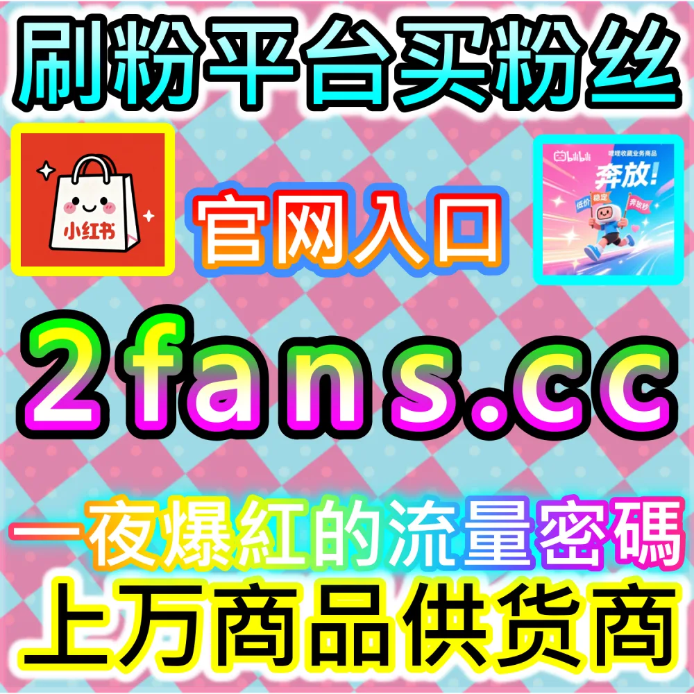 代运营团队人效翻倍与业务扩张秘籍：登录 kol6.cc 接入全自动数据管理系统实现高标准交付