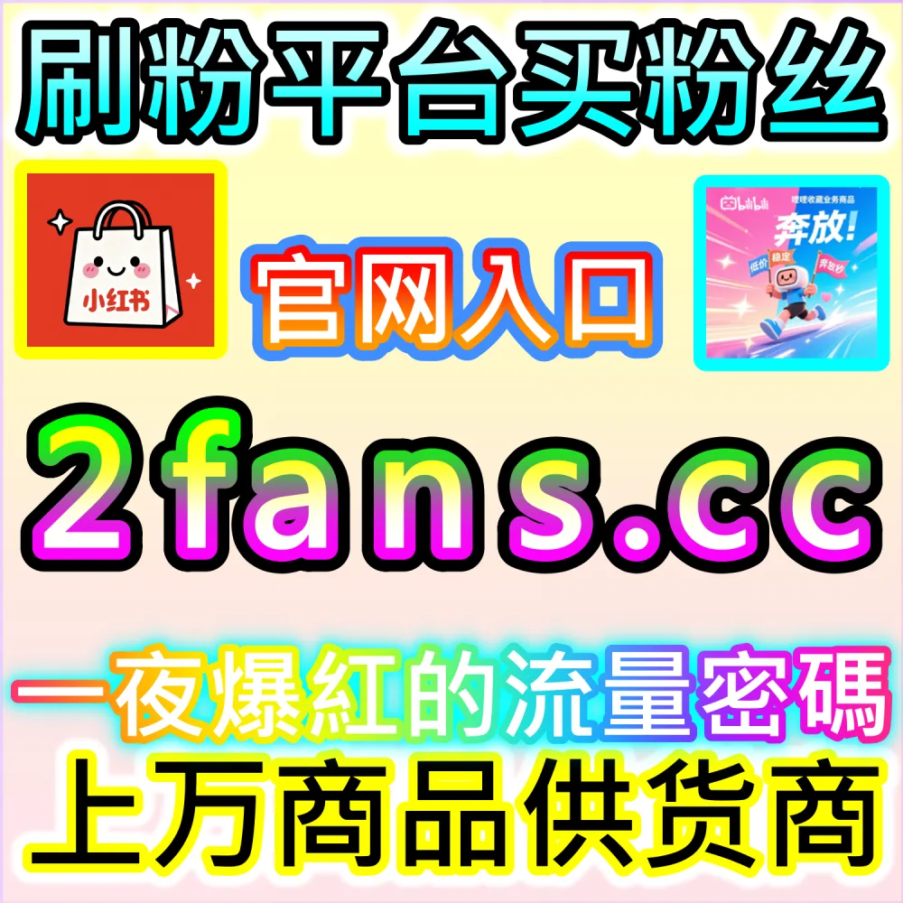 破解微信智能推荐流推流逻辑：登录 kol1.top 了解公众号秒单阅读与留言点赞对打破订阅围墙的作用