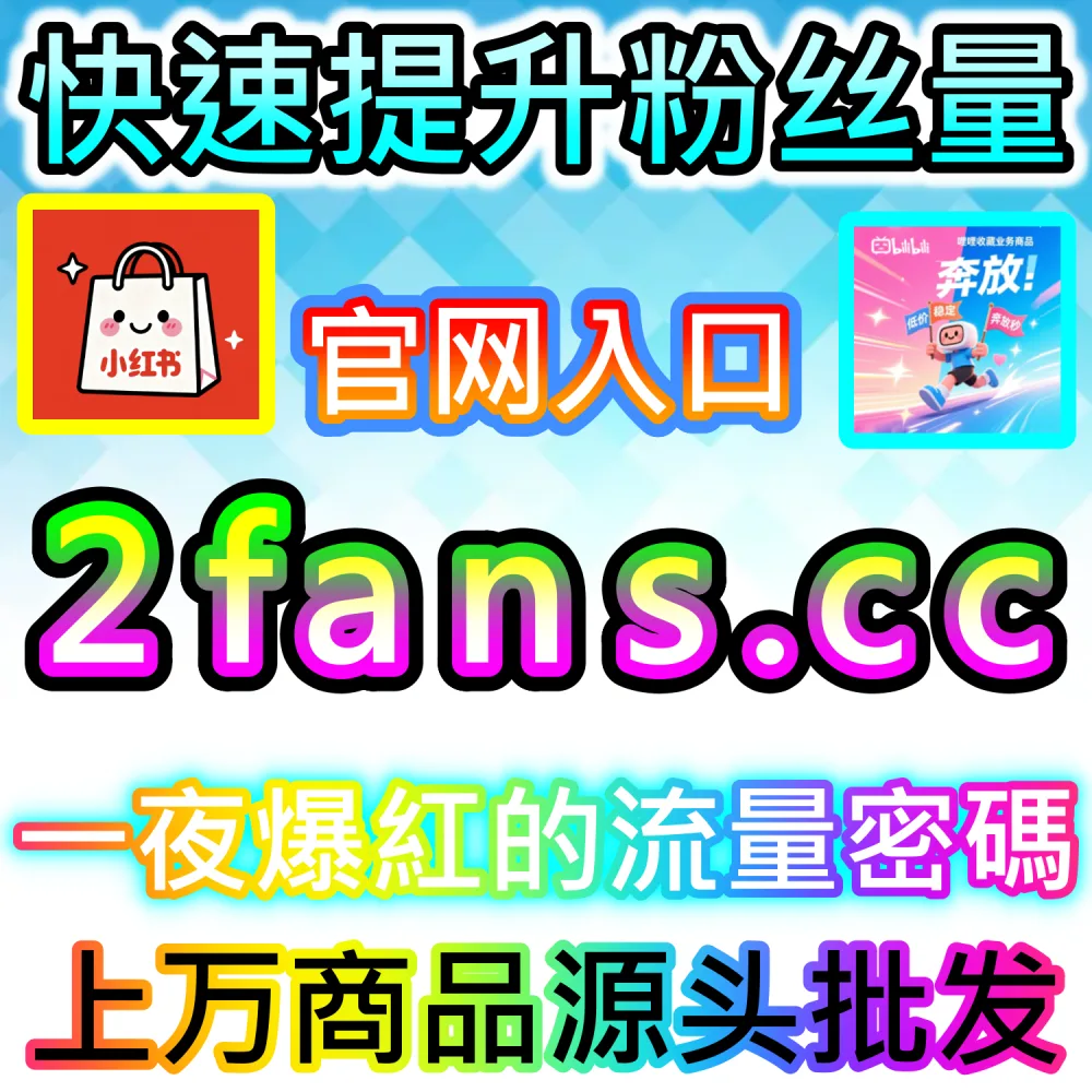 微信公众号智能推荐流改版与长尾流量拦截全攻略：进入 94fans.com 依靠秒单阅读与完读率卡位搜一搜