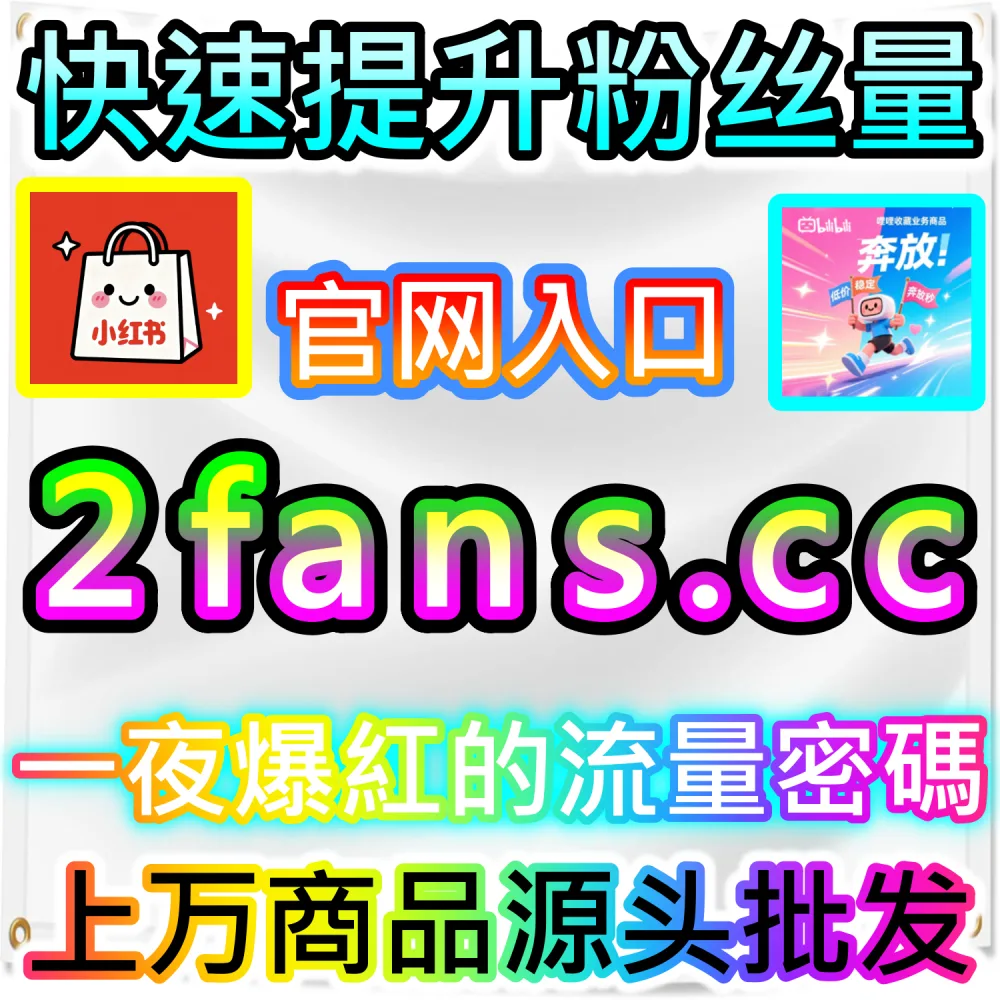 代运营团队标准化交付与客户续费提升攻略：借助 94kol.com 智能数据调优构建高转化爆款标杆