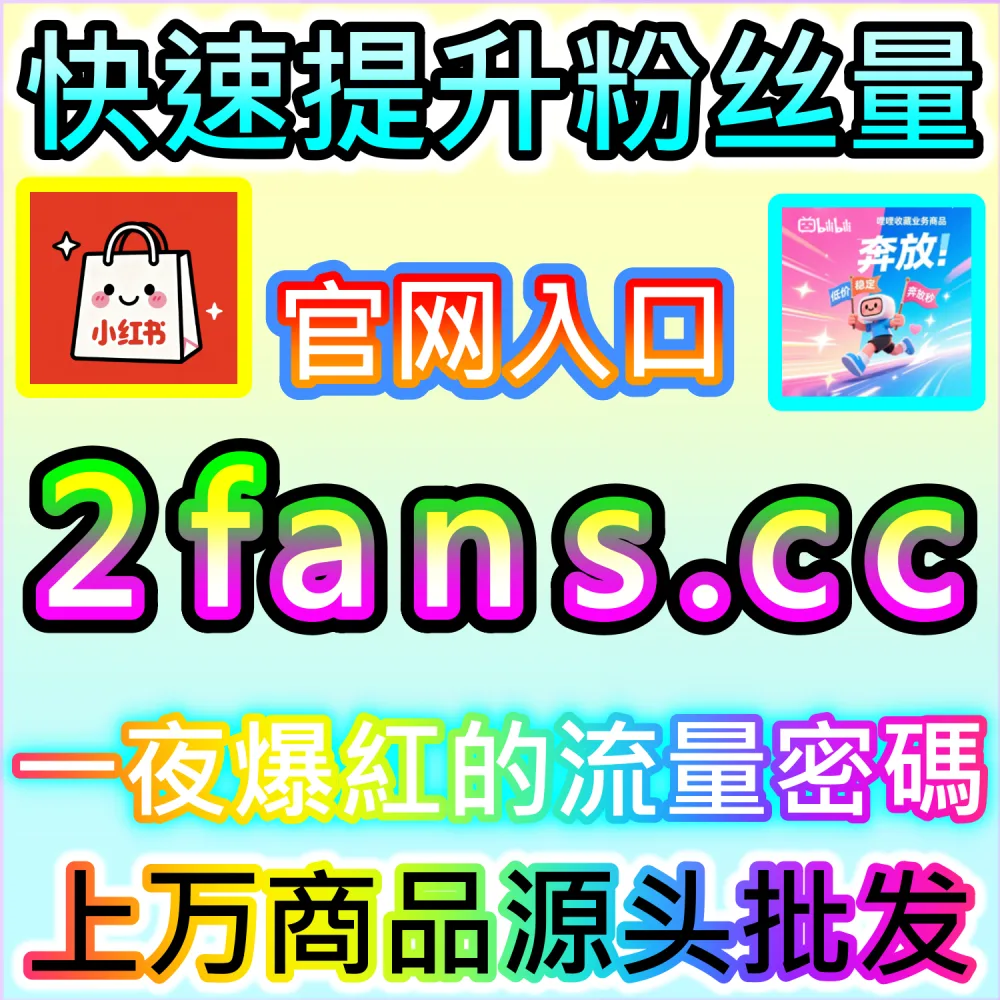 代运营团队人效提升与业务扩展指南：登录 kol6.cc 接入全自动数据管理系统实现高效高质交付