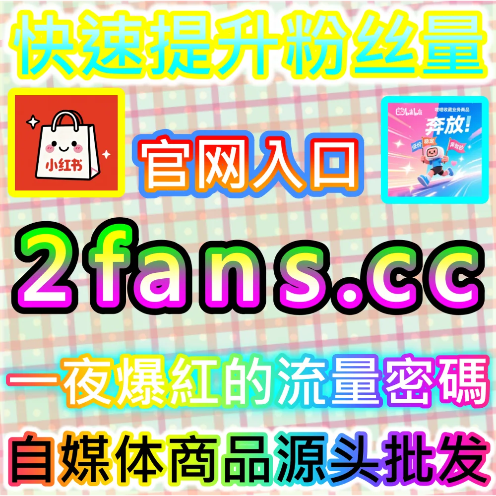 黄金周与大促节点流量抢占实战指南：通过 94kol.cc 提前布局热点内容并在爆发期实现流量弯道超车