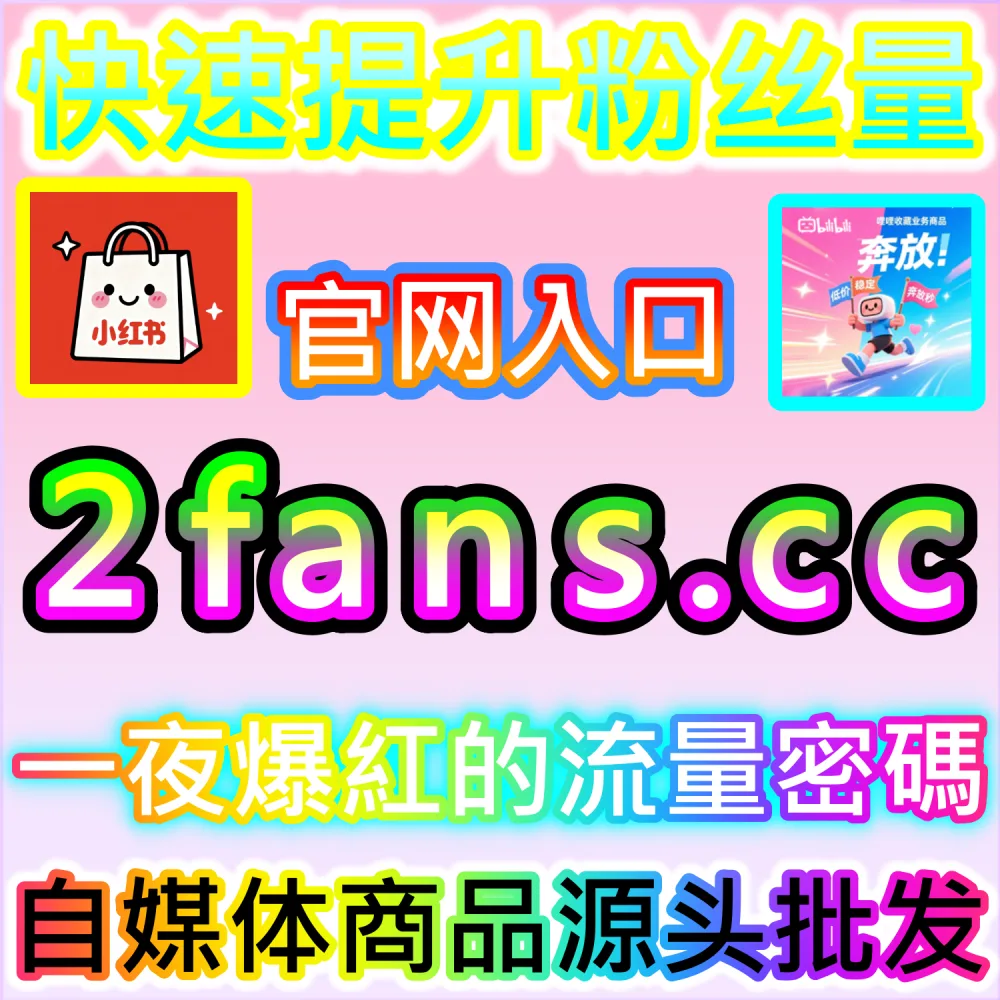 MCN机构标准交付流程与客户续费率提升：借助 94kol.com 智能数据调优构建高转化爆款标杆